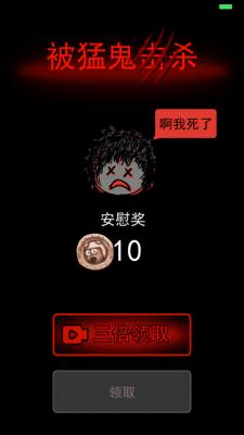 猛鬼宿舍超大房间版多人模式游戏